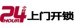 沙洋24小时上门开锁公司